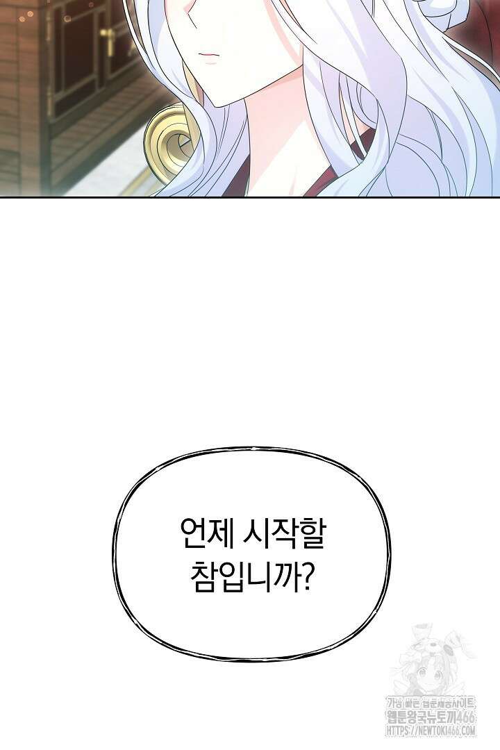 네이라의 용 58화 4