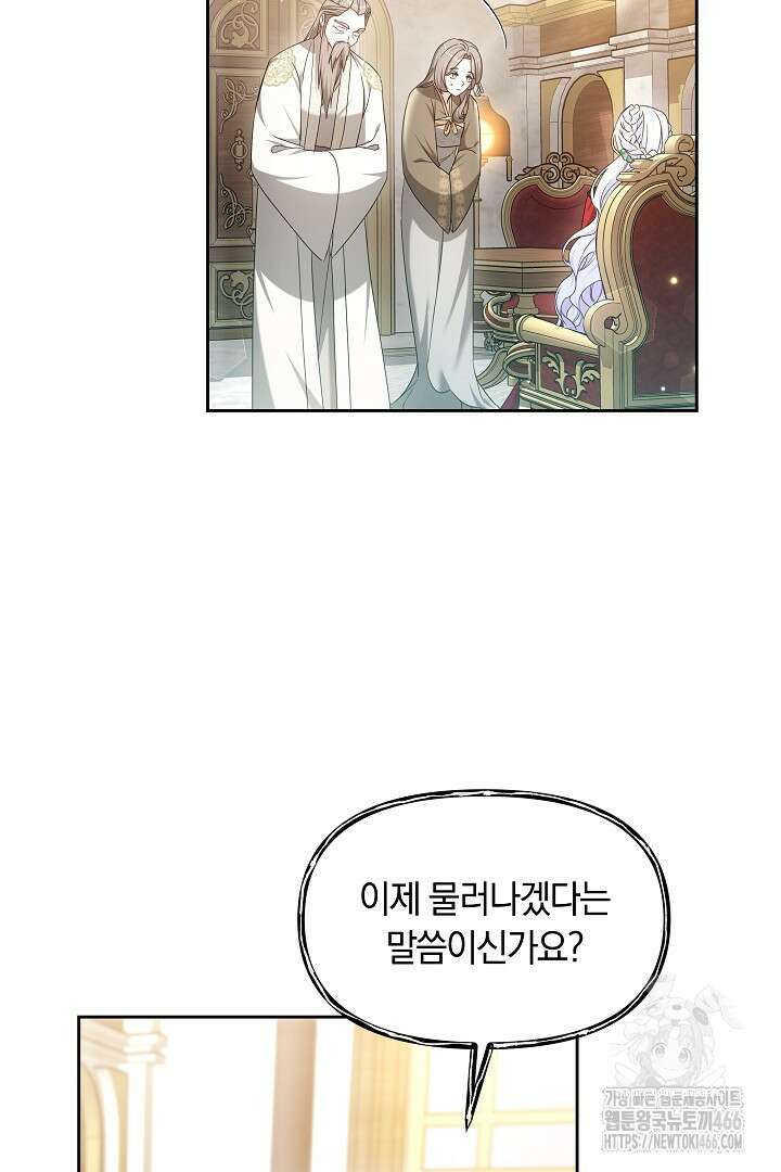 네이라의 용 58화 9
