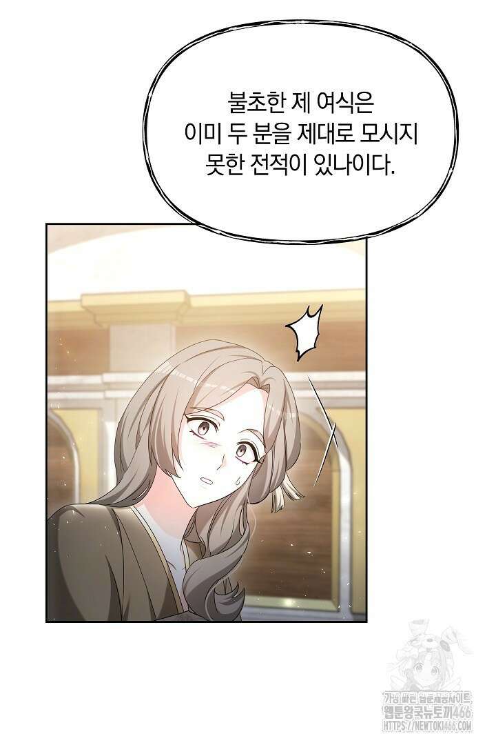 네이라의 용 58화 13