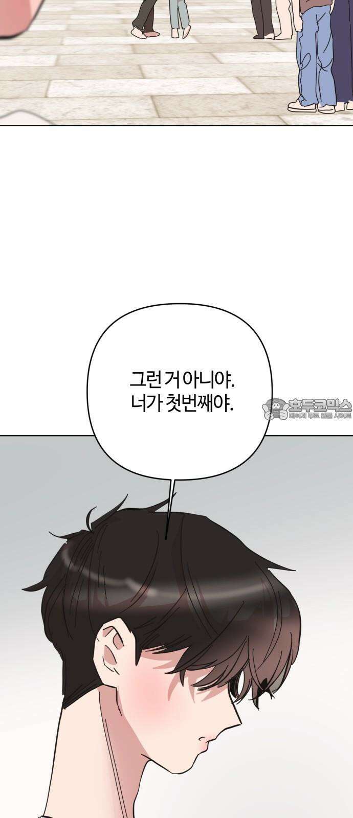 처음을 줄게! 47 둘만 있는 곳으로 3