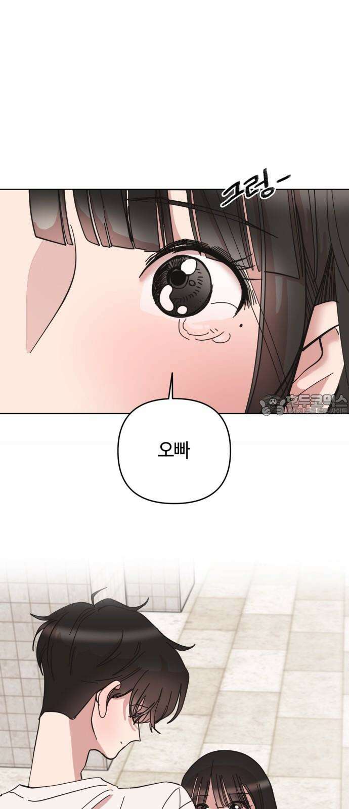 처음을 줄게! 47 둘만 있는 곳으로 6