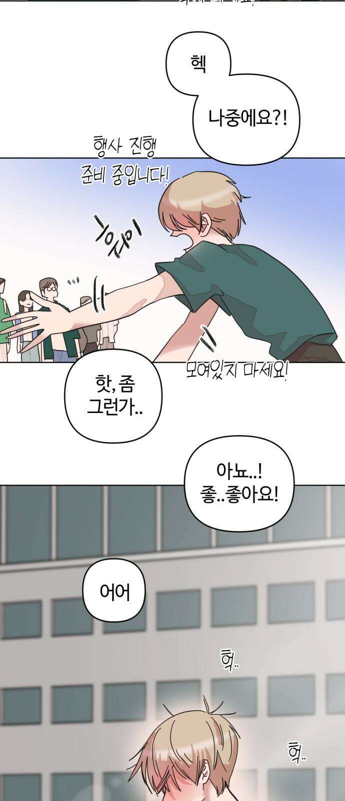 처음을 줄게! 47 둘만 있는 곳으로 11
