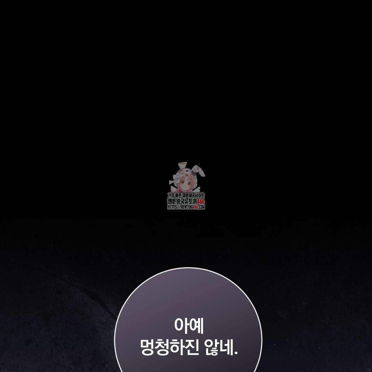 조폭인 내가 고등학생이 되었습니다 37화 1