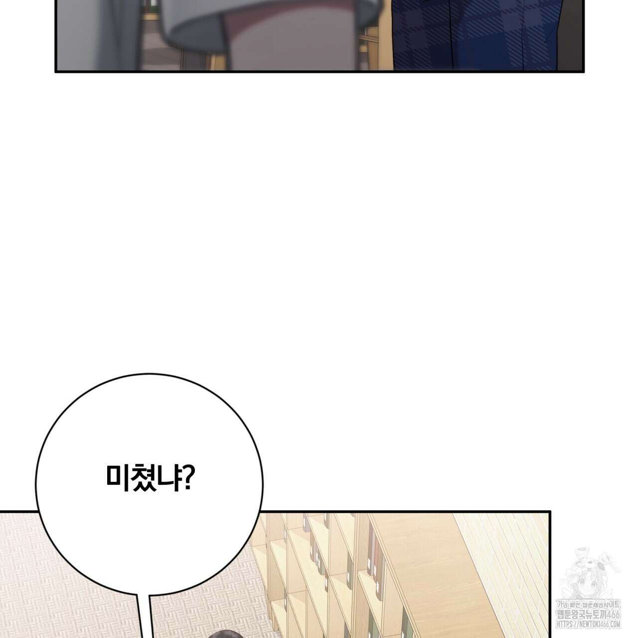 조폭인 내가 고등학생이 되었습니다 37화 11