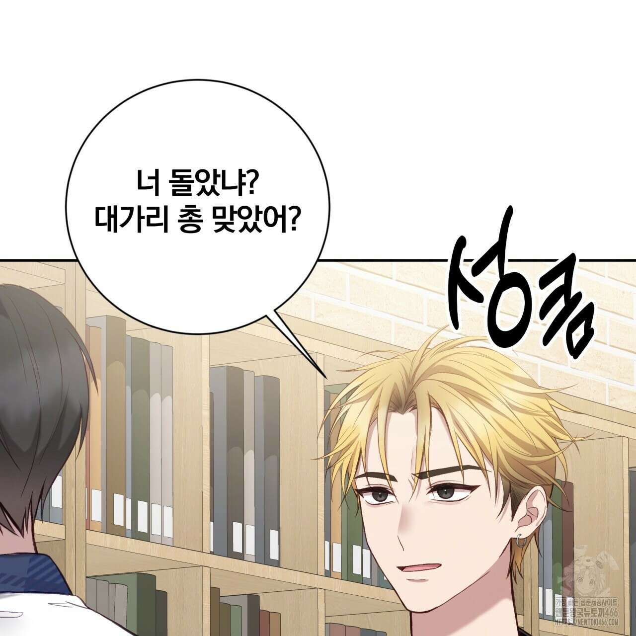 조폭인 내가 고등학생이 되었습니다 37화 20