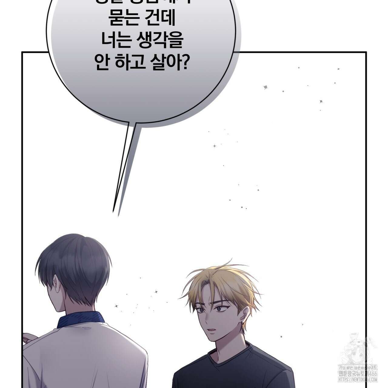 조폭인 내가 고등학생이 되었습니다 37화 25