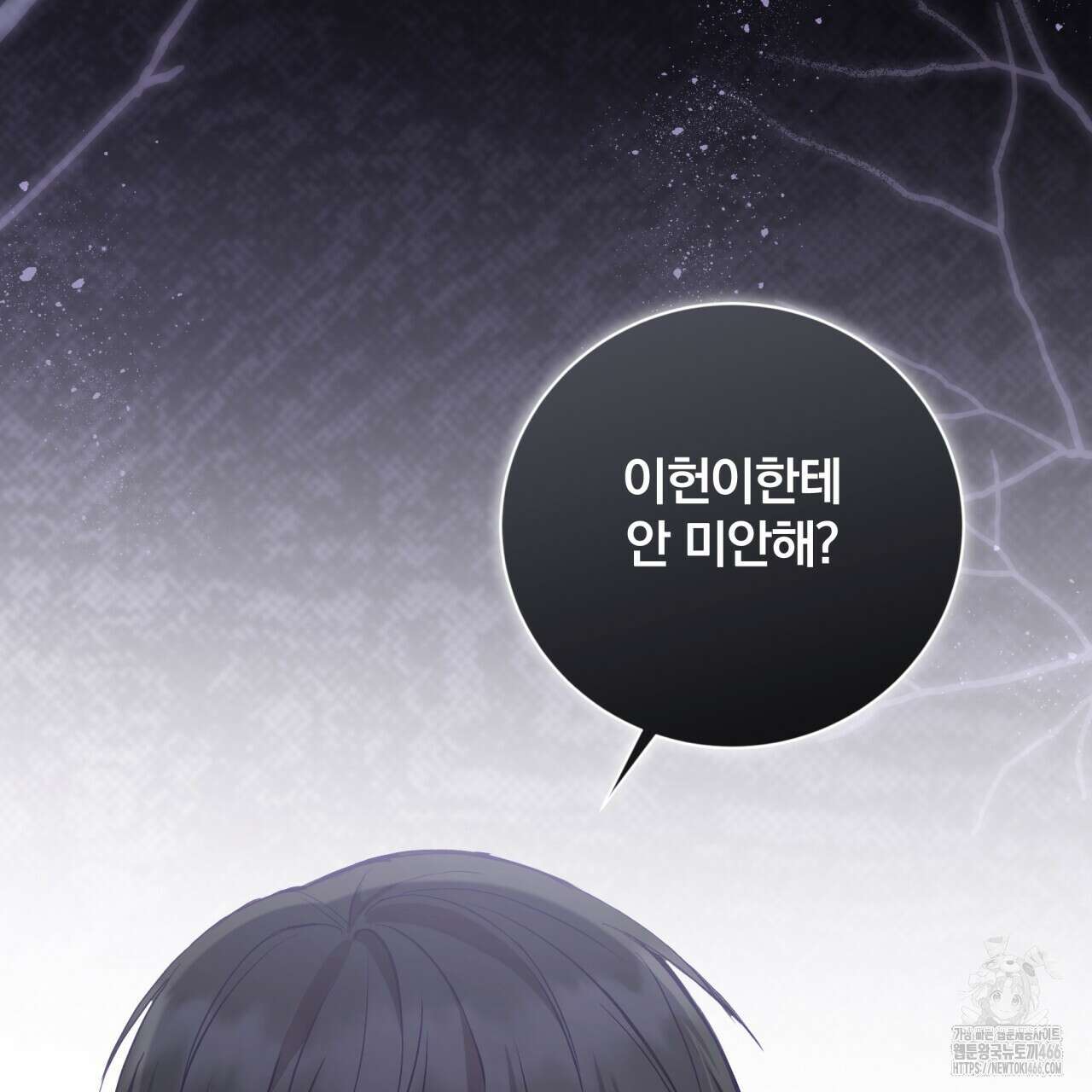 조폭인 내가 고등학생이 되었습니다 37화 29