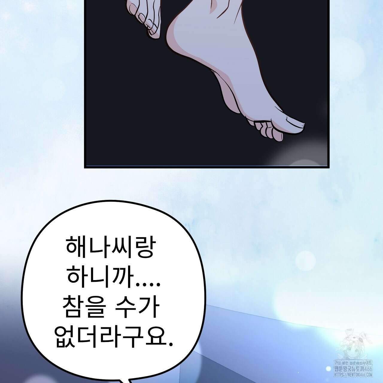 무서운 계약 16화 7