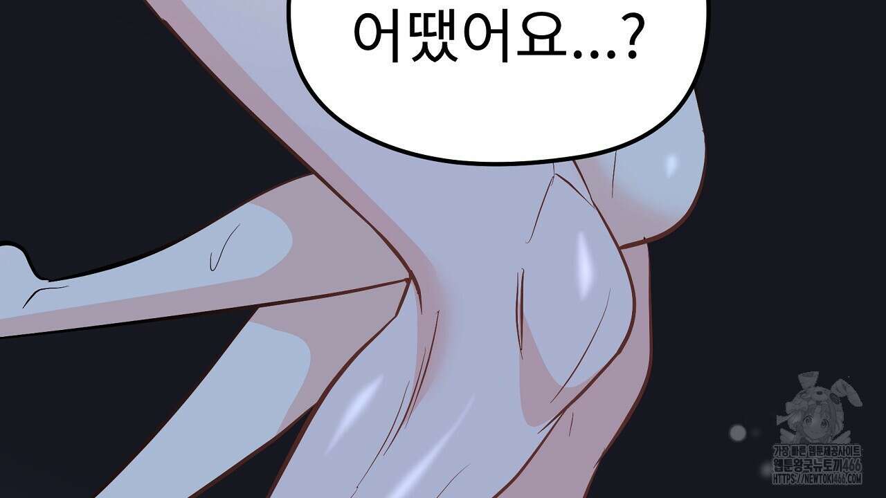 무서운 계약 16화 10