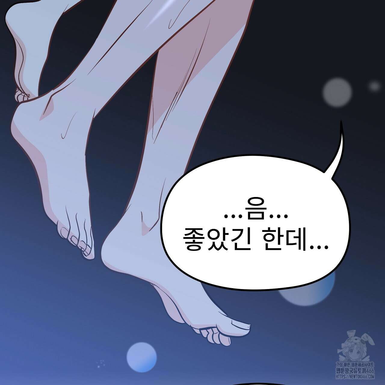무서운 계약 16화 11
