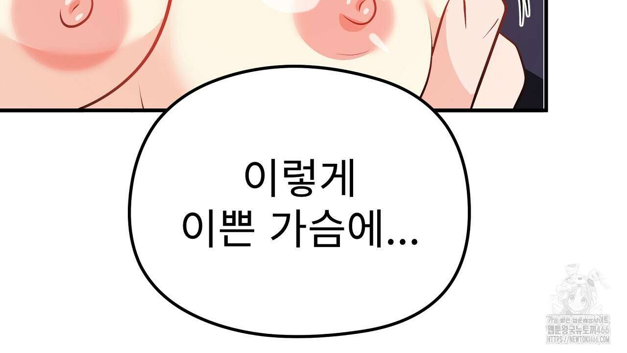 무서운 계약 16화 14