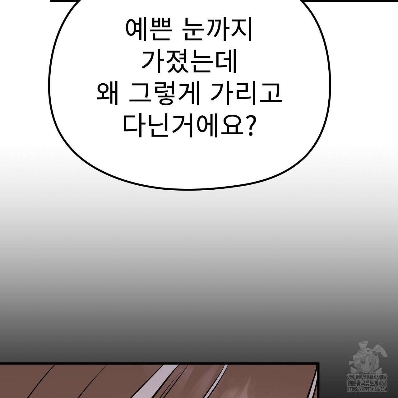 무서운 계약 16화 17