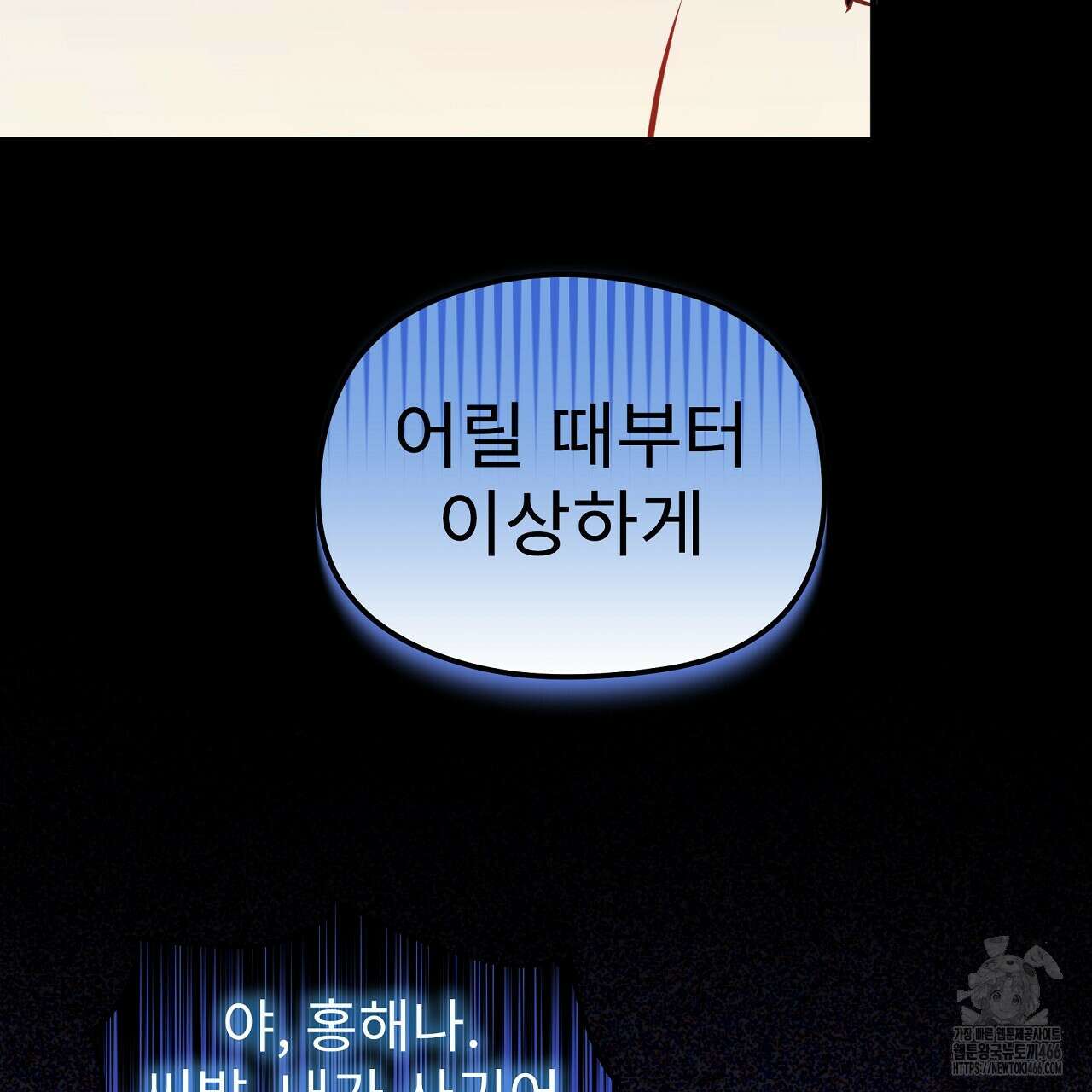 무서운 계약 16화 19