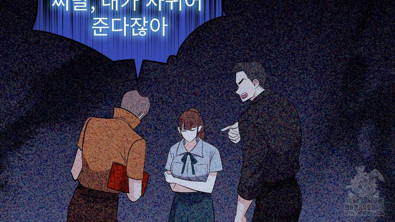 무서운 계약 16화 20