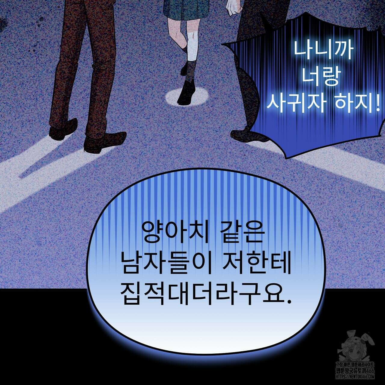 무서운 계약 16화 21