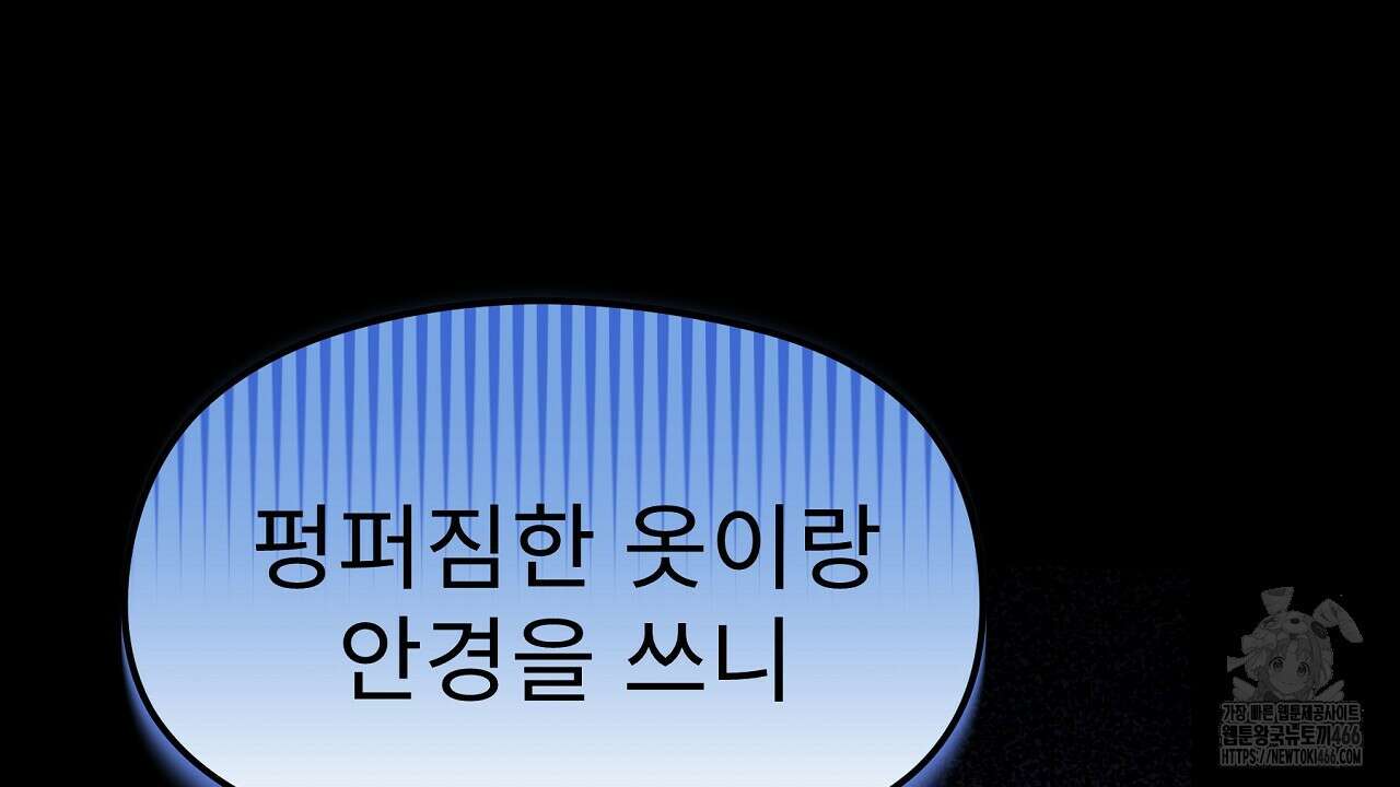 무서운 계약 16화 22