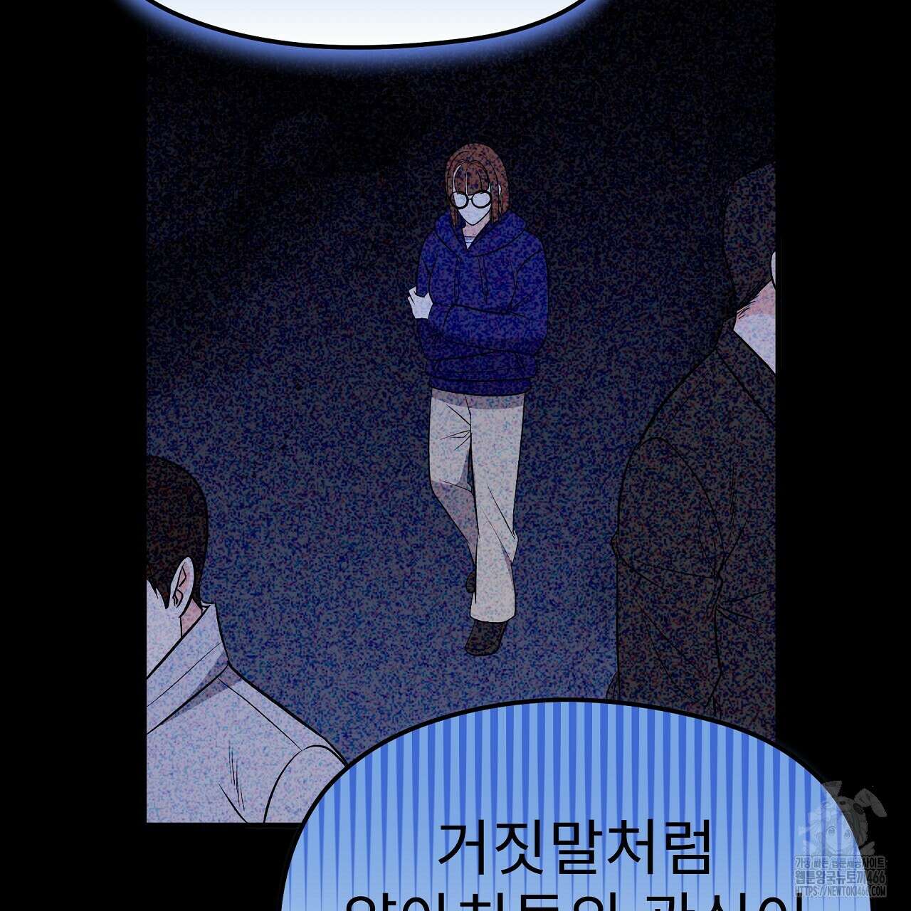 무서운 계약 16화 23