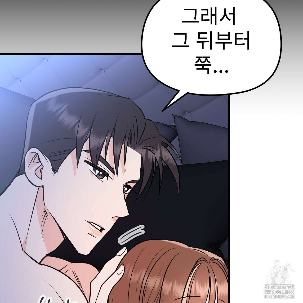 무서운 계약 16화 25