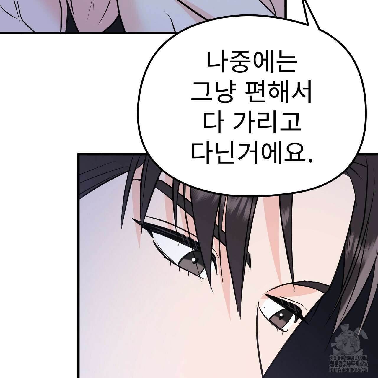 무서운 계약 16화 27