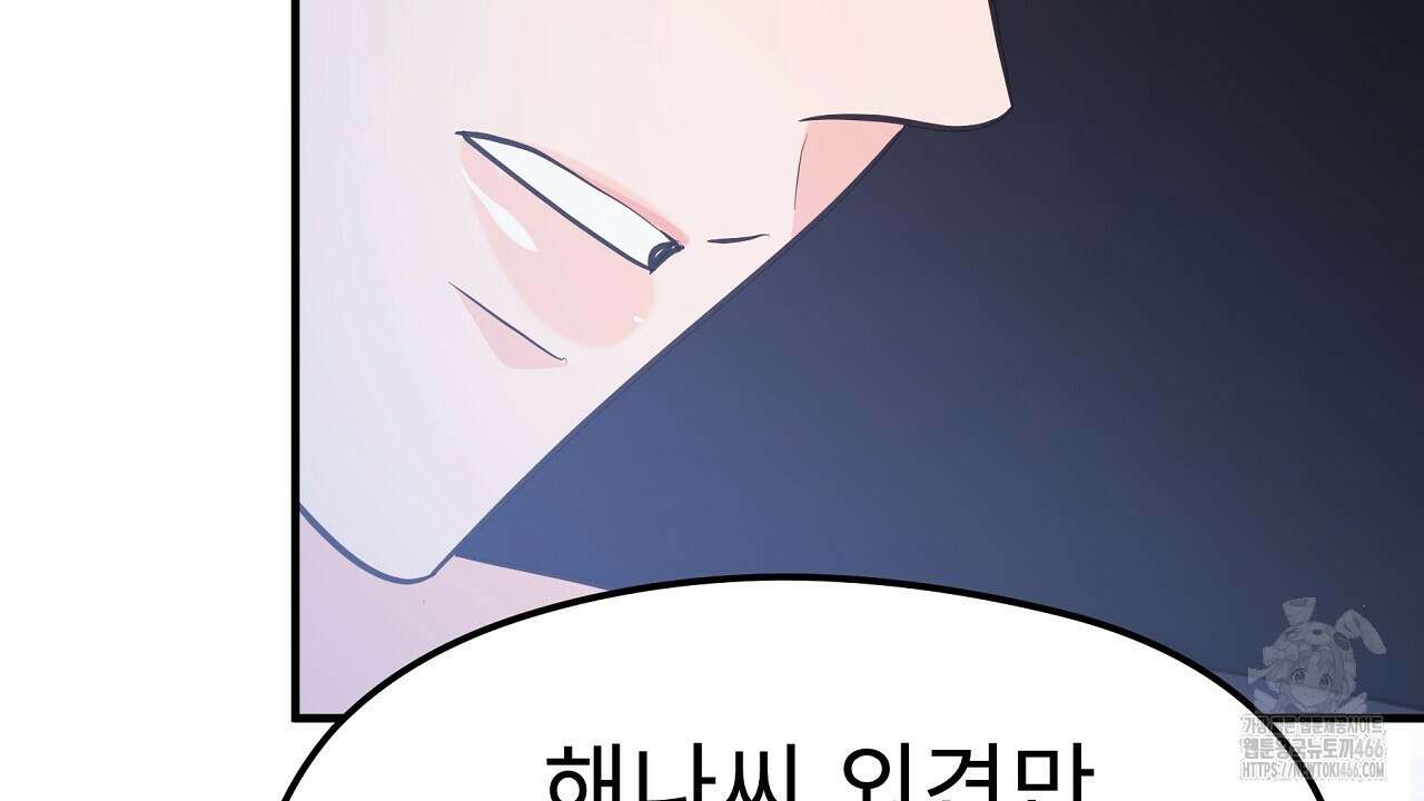 무서운 계약 16화 28