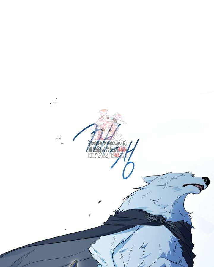 그녀와 야수 169화 1