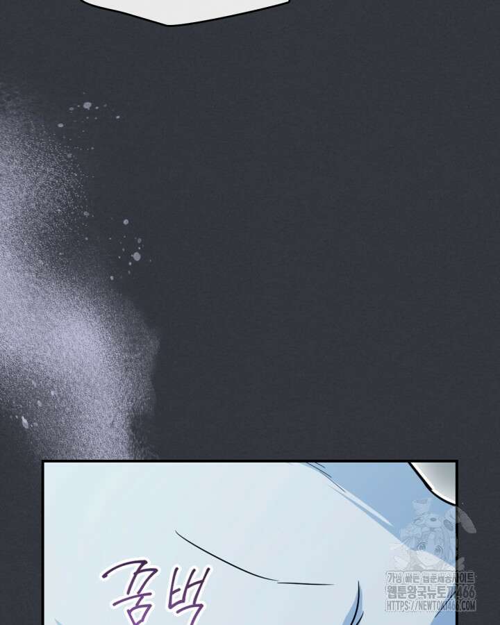 그녀와 야수 169화 10