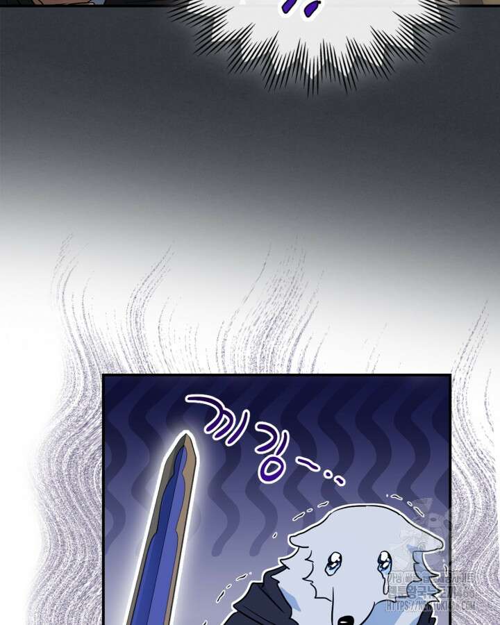 그녀와 야수 169화 16