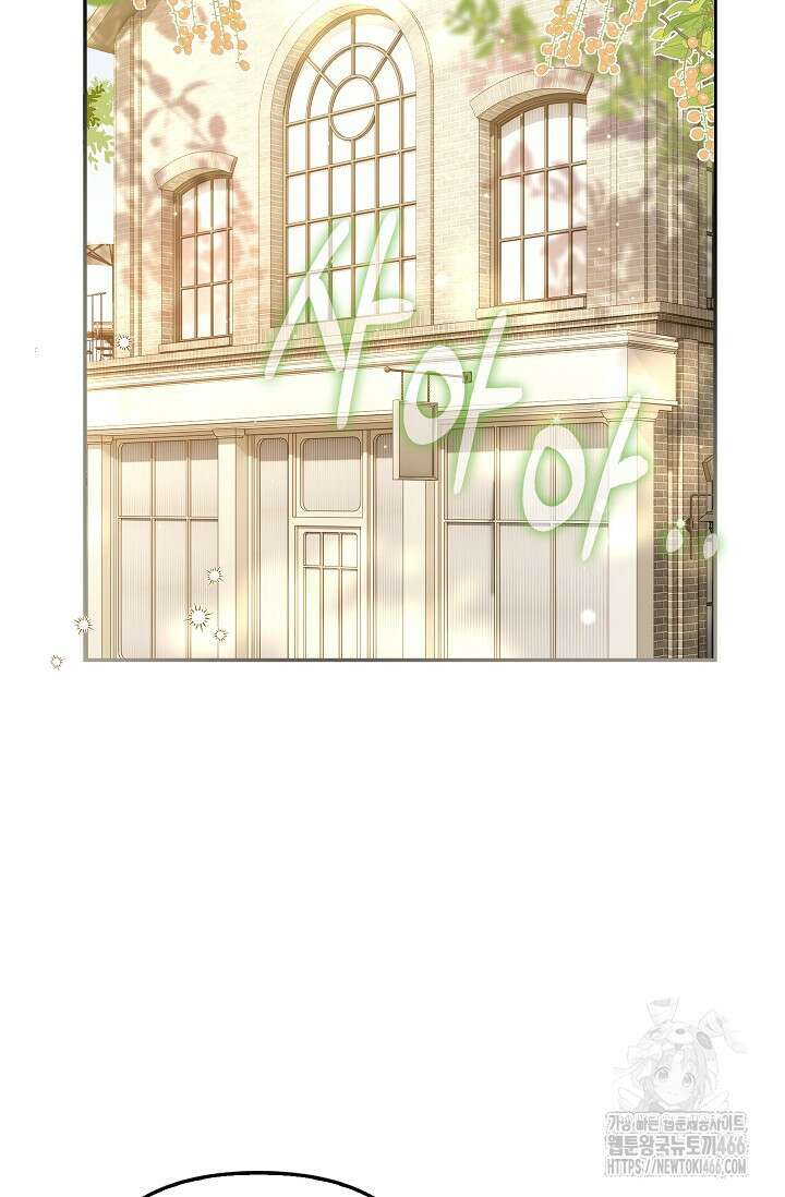 여주와 남주의 아이들을 키우게 되었습니다 62화 (외전 2화) 3