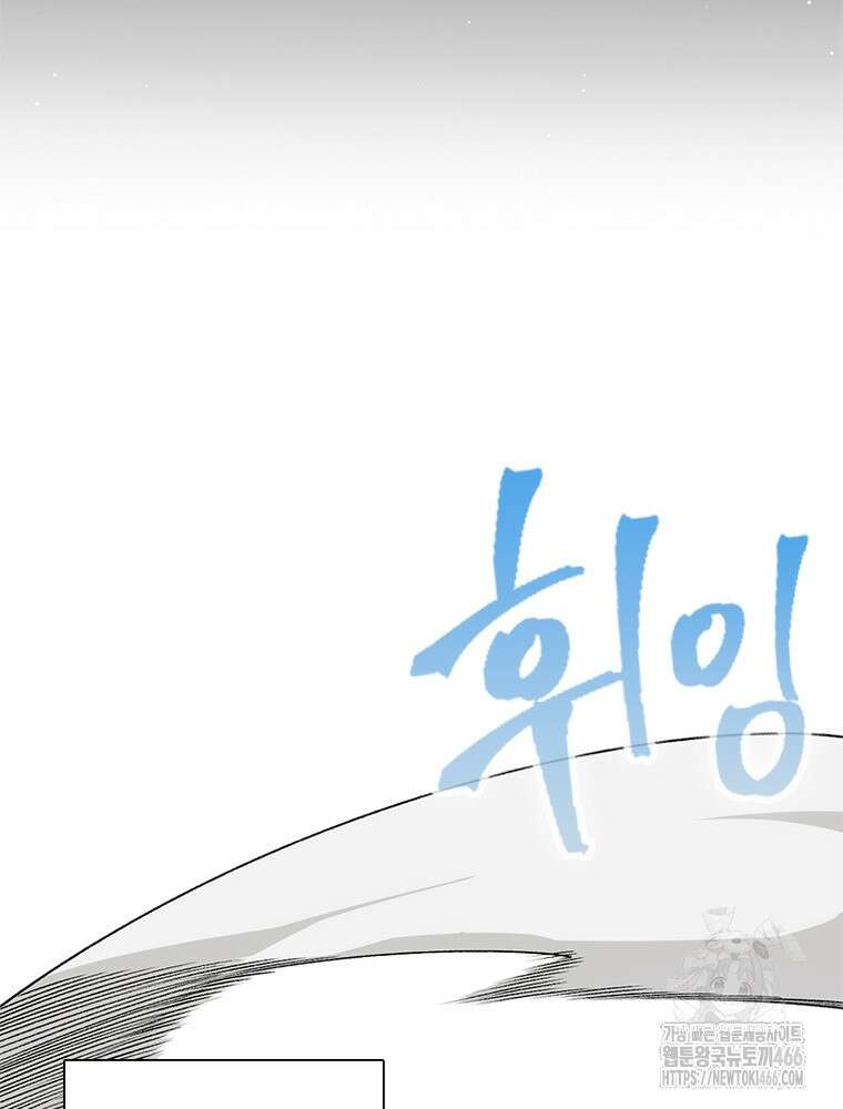 어웨이크닝: 회귀 플레이어 196화 7