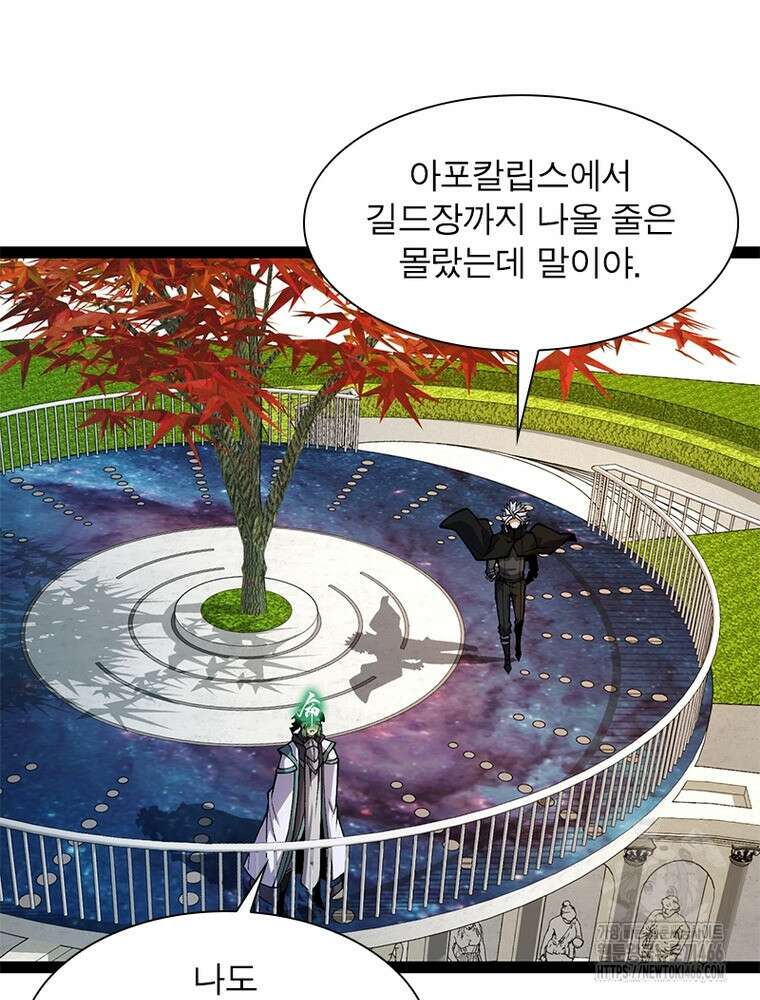 어웨이크닝: 회귀 플레이어 196화 10