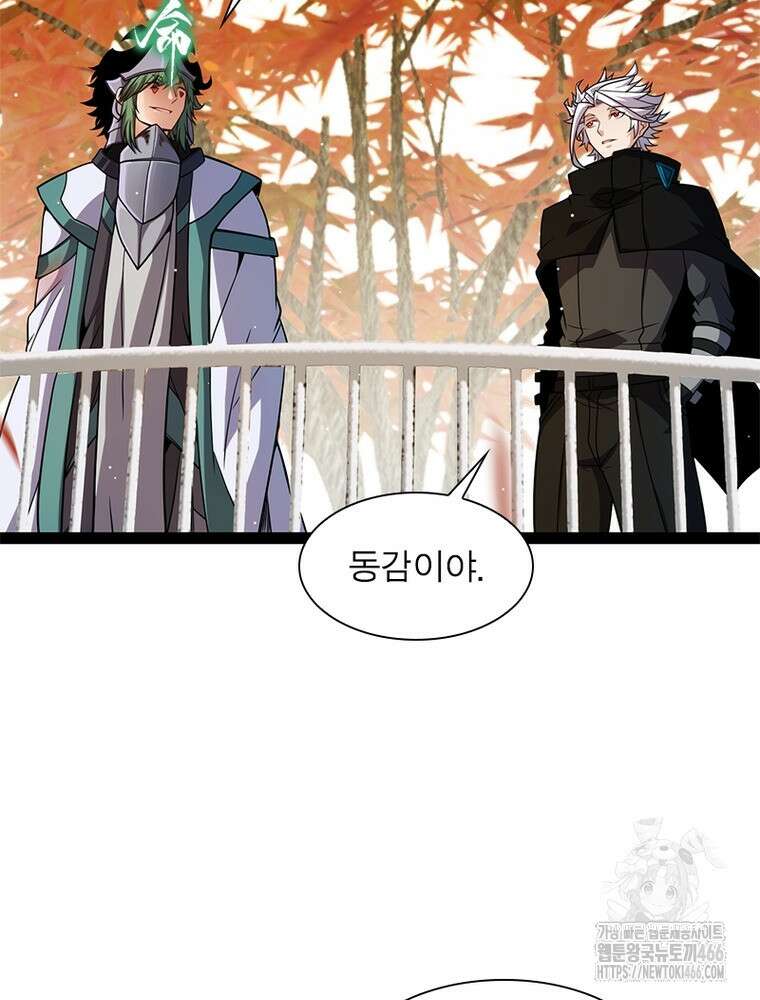 어웨이크닝: 회귀 플레이어 196화 14