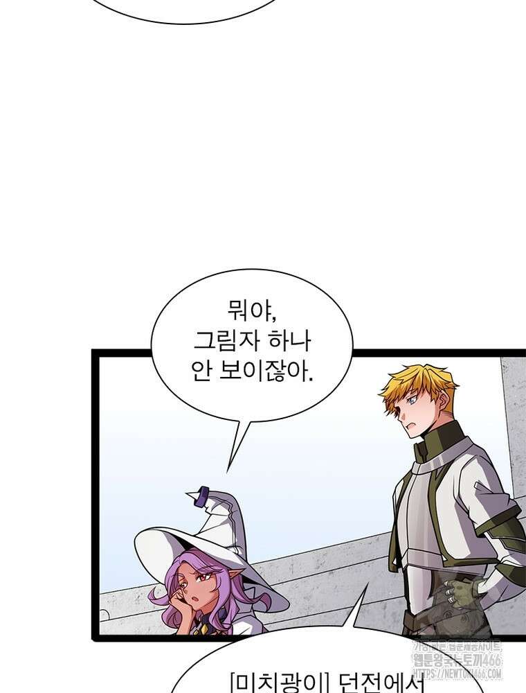 어웨이크닝: 회귀 플레이어 196화 18