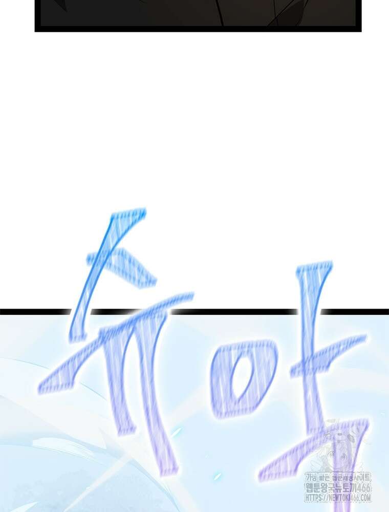 어웨이크닝: 회귀 플레이어 196화 22