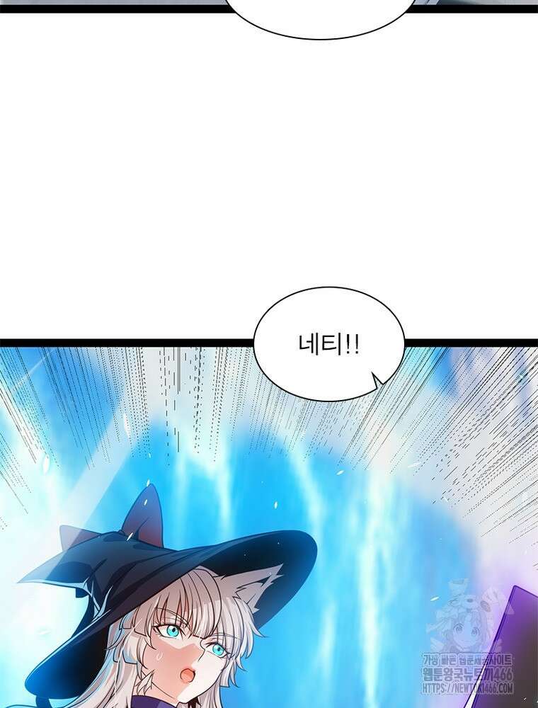 어웨이크닝: 회귀 플레이어 196화 24
