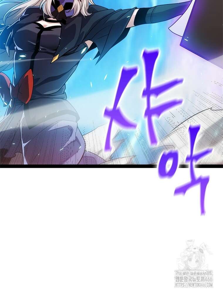 어웨이크닝: 회귀 플레이어 196화 25