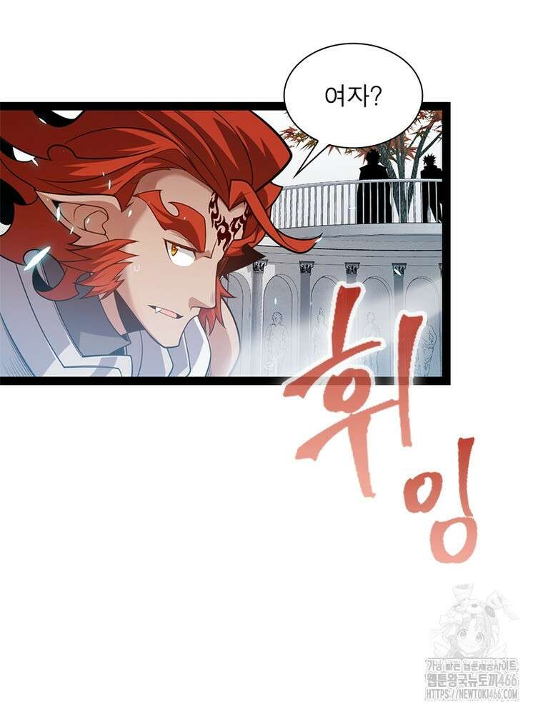 어웨이크닝: 회귀 플레이어 196화 26