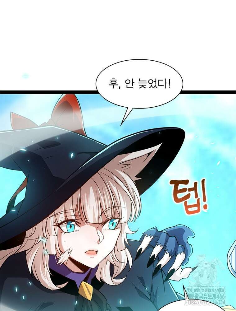 어웨이크닝: 회귀 플레이어 196화 27