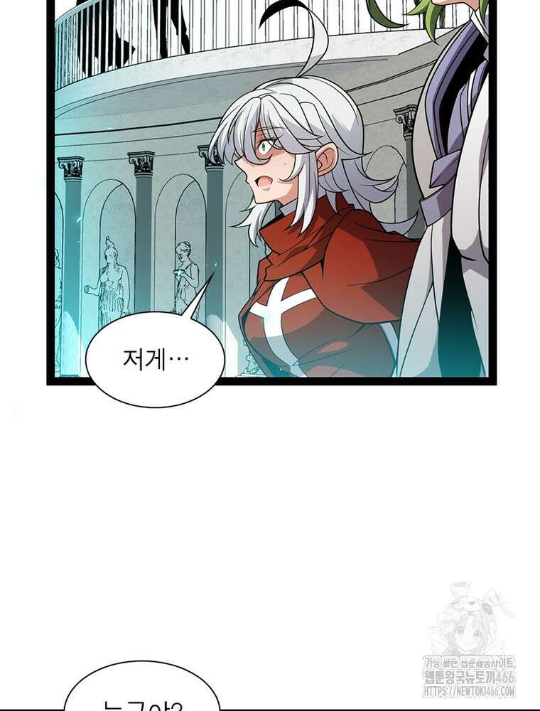 어웨이크닝: 회귀 플레이어 196화 29