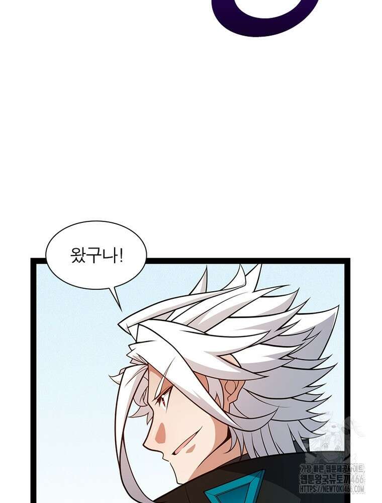 어웨이크닝: 회귀 플레이어 196화 32