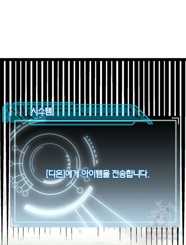 어웨이크닝: 회귀 플레이어 196화 35