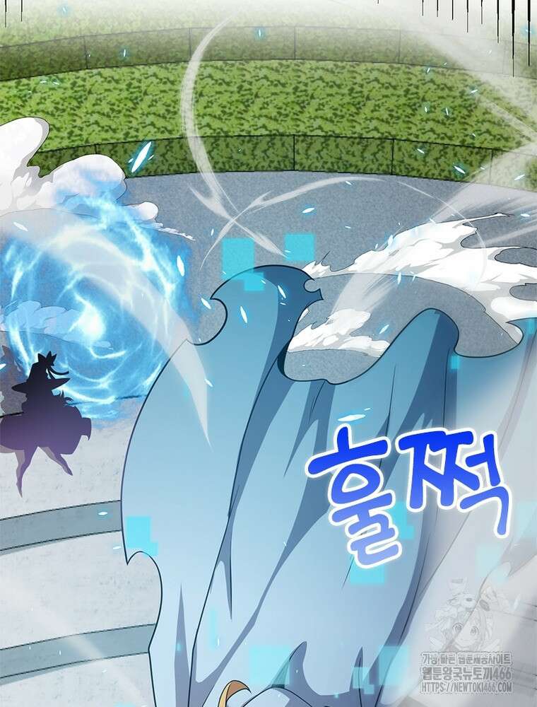 어웨이크닝: 회귀 플레이어 196화 36