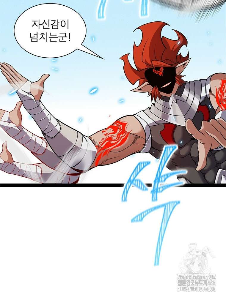 어웨이크닝: 회귀 플레이어 196화 42