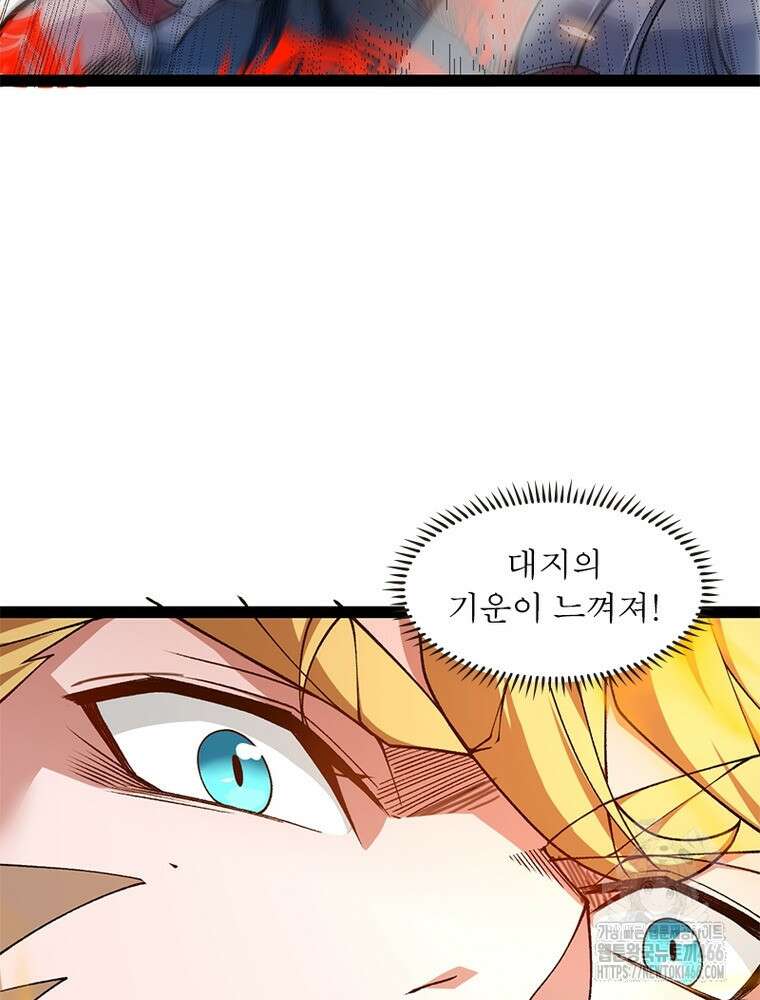 어웨이크닝: 회귀 플레이어 196화 50