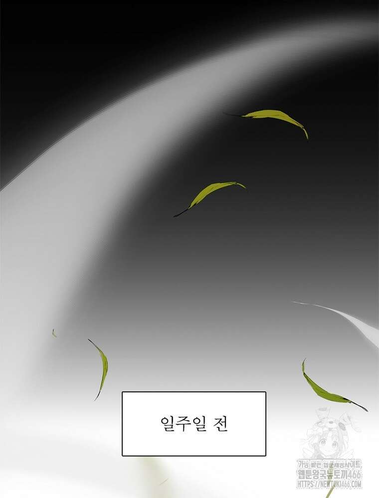 어웨이크닝: 회귀 플레이어 196화 52