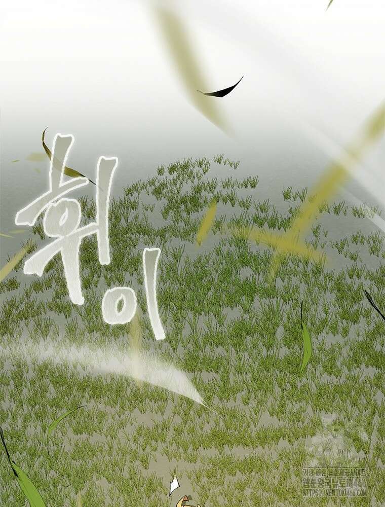 어웨이크닝: 회귀 플레이어 196화 53