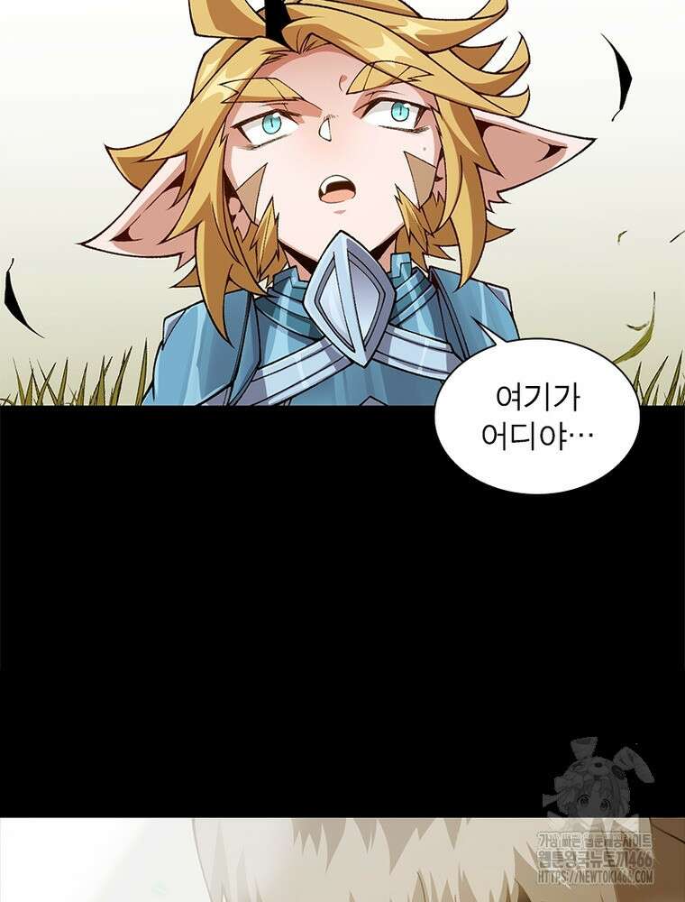 어웨이크닝: 회귀 플레이어 196화 55