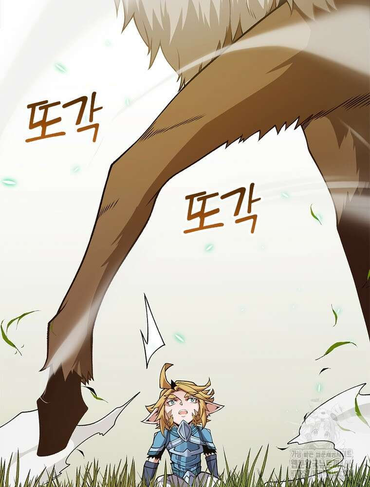 어웨이크닝: 회귀 플레이어 196화 56