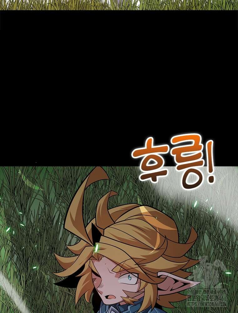어웨이크닝: 회귀 플레이어 196화 57
