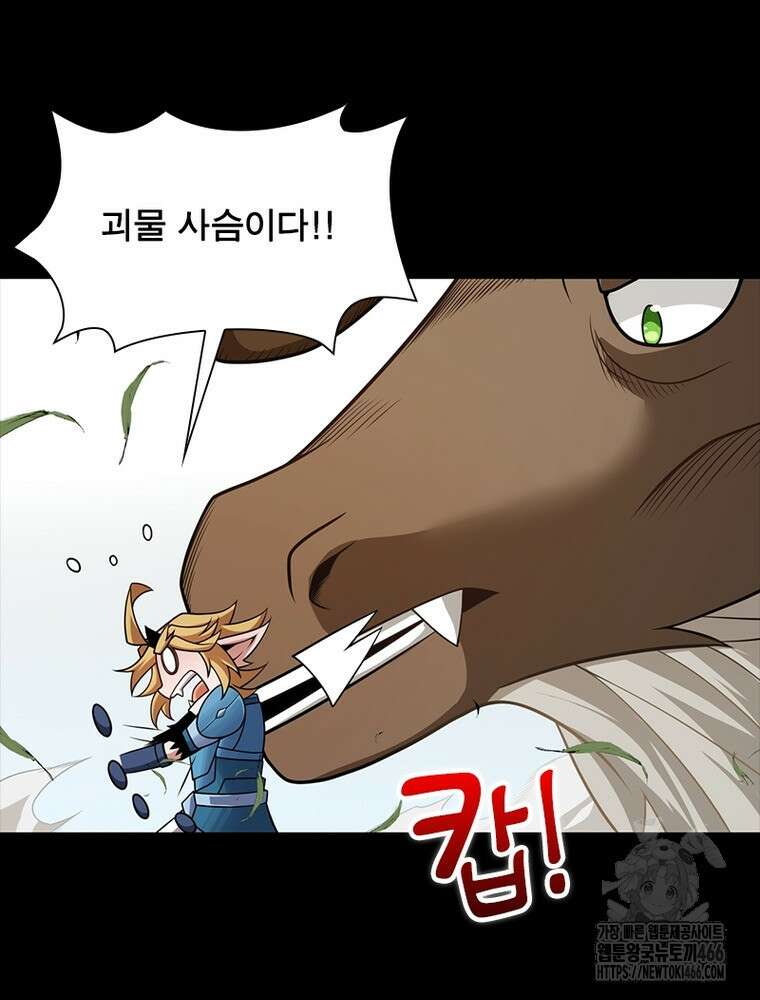 어웨이크닝: 회귀 플레이어 196화 60