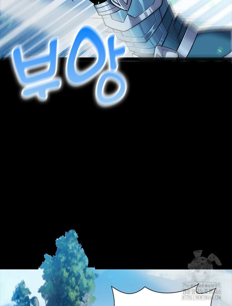 어웨이크닝: 회귀 플레이어 196화 64
